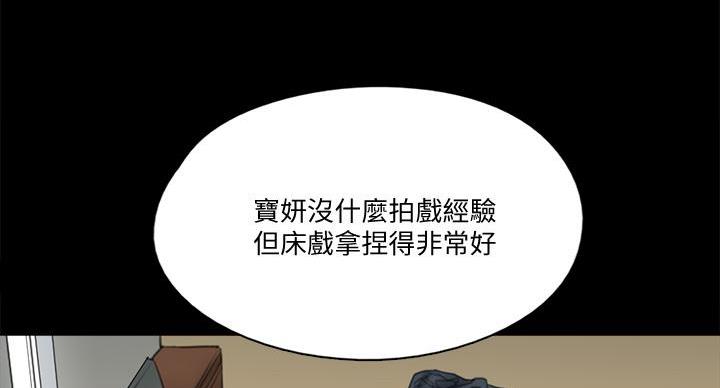 《偶像女团》第74话 第6页