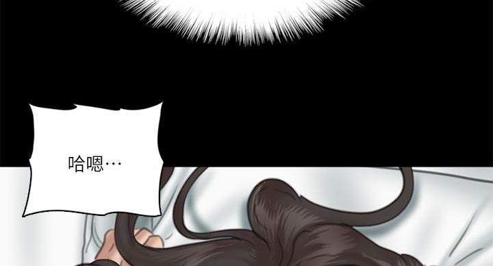 《偶像女团》第74话 第75页