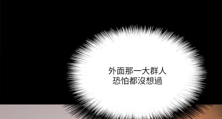 《偶像女团》第74话 第78页