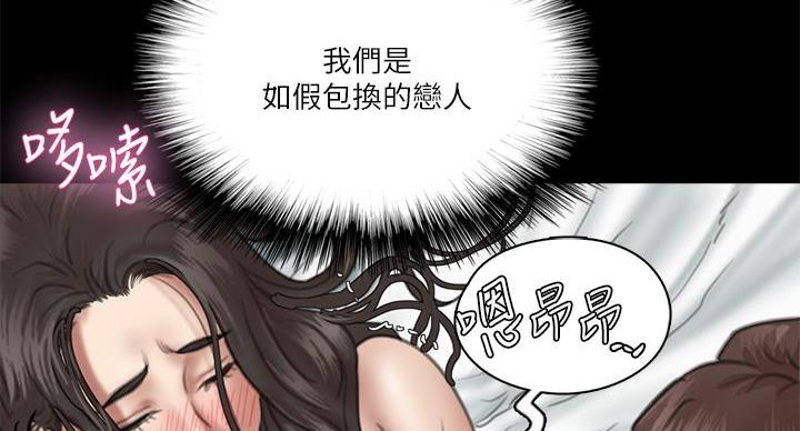 《偶像女团》第74话 第82页