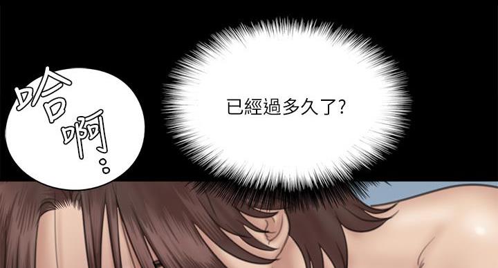 《偶像女团》第74话 第84页