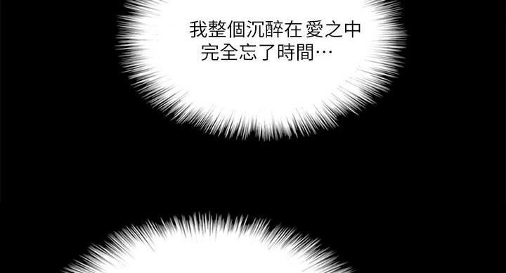 《偶像女团》第74话 第86页
