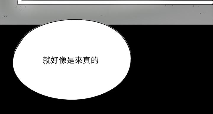 《偶像女团》第74话 第8页