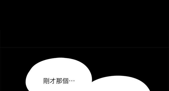 《偶像女团》第74话 第95页