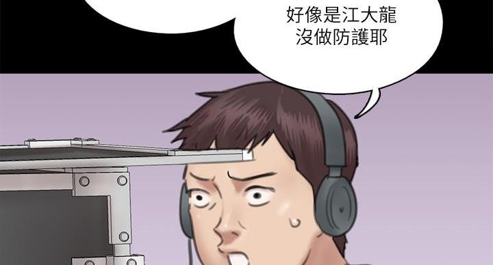 《偶像女团》第74话 第96页