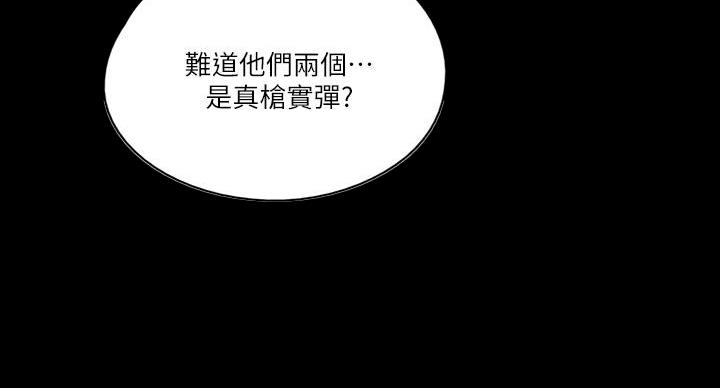 《偶像女团》第74话 第98页