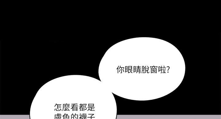 《偶像女团》第74话 第99页