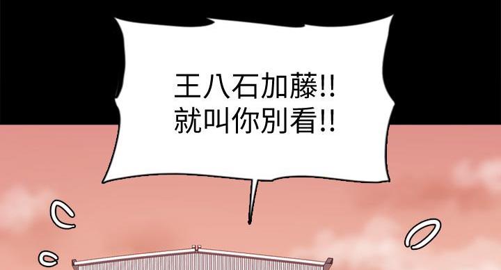 《偶像女团》第77话 第14页