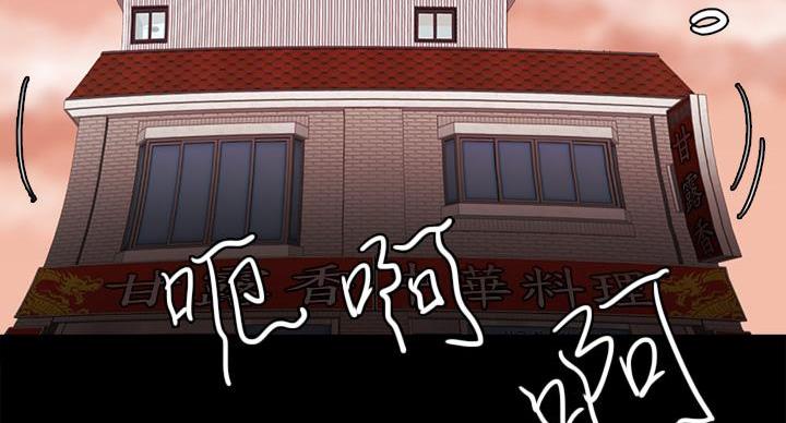 《偶像女团》第77话 第15页