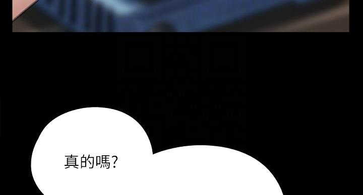 《偶像女团》第77话 第20页