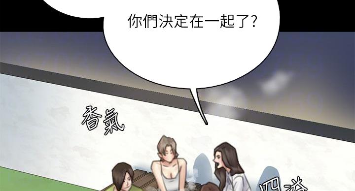 《偶像女团》第77话 第21页