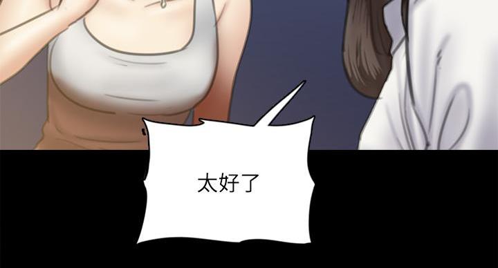 《偶像女团》第77话 第25页