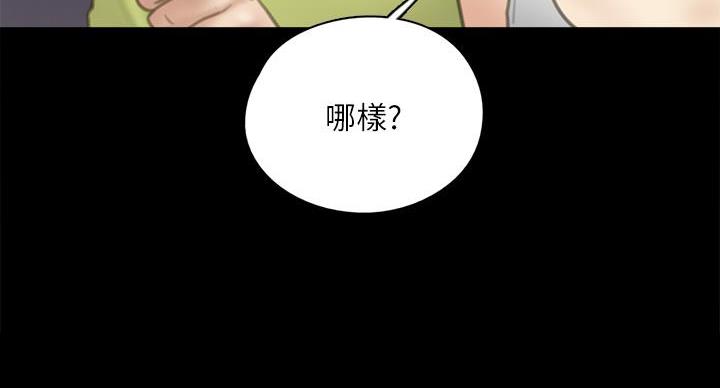 《偶像女团》第77话 第28页