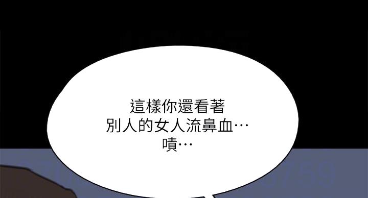 《偶像女团》第77话 第29页