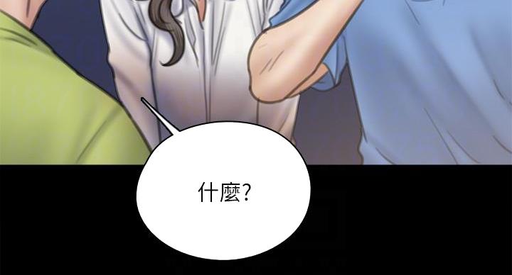 《偶像女团》第77话 第31页