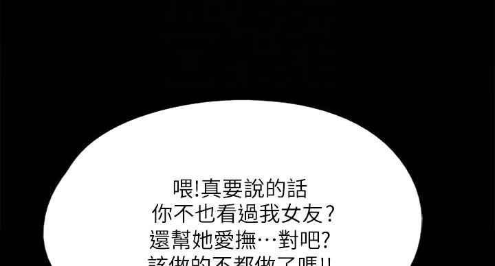 《偶像女团》第77话 第32页