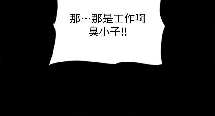 《偶像女团》第77话 第35页