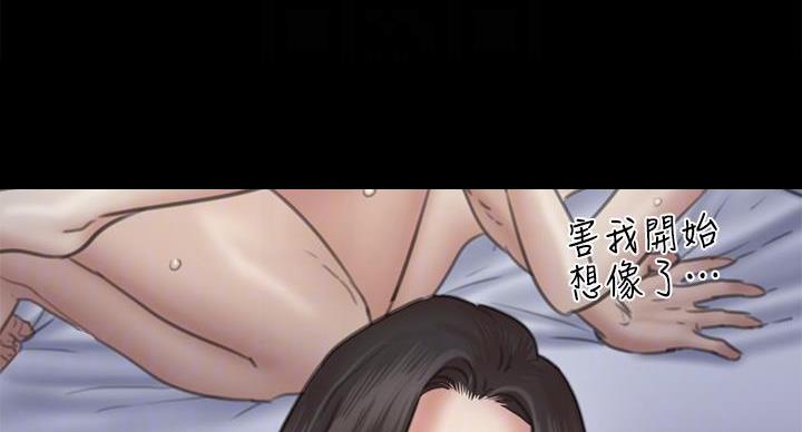 《偶像女团》第77话 第36页