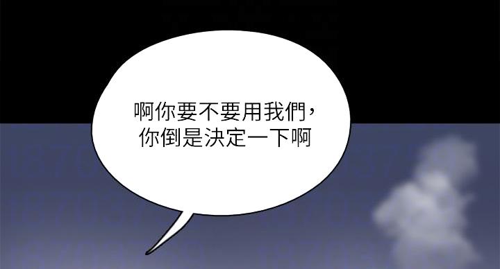 《偶像女团》第77话 第39页