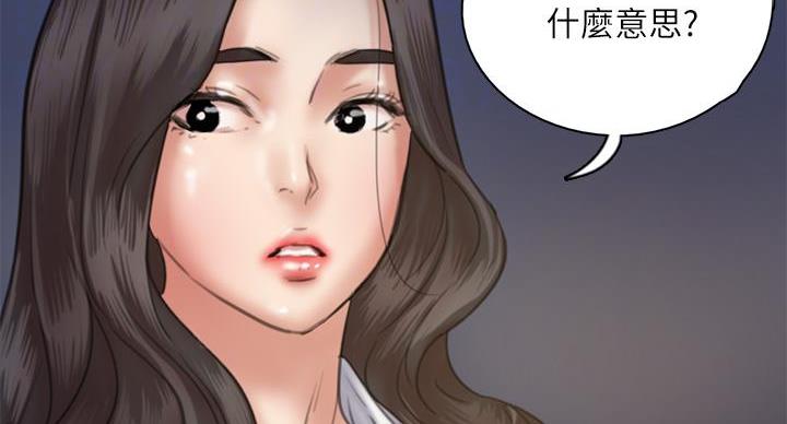 《偶像女团》第77话 第42页