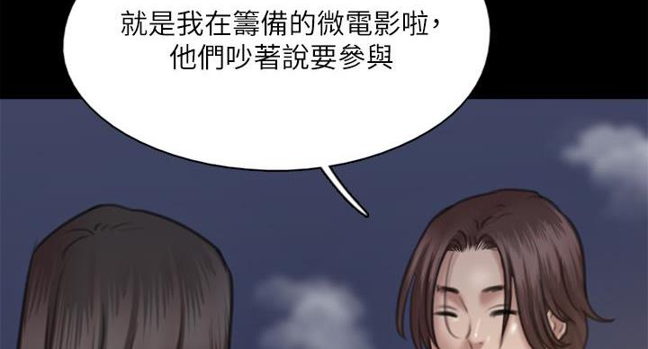 《偶像女团》第77话 第44页