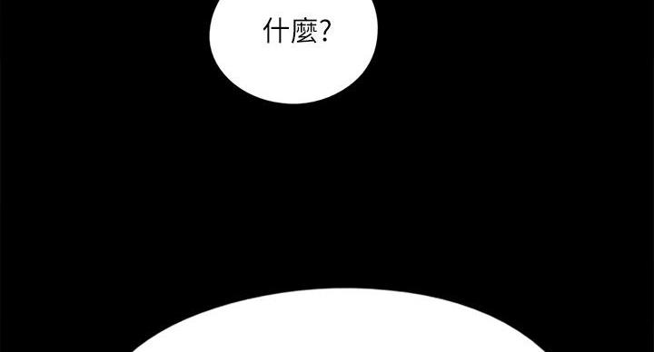 《偶像女团》第77话 第46页