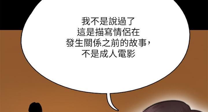 《偶像女团》第77话 第47页