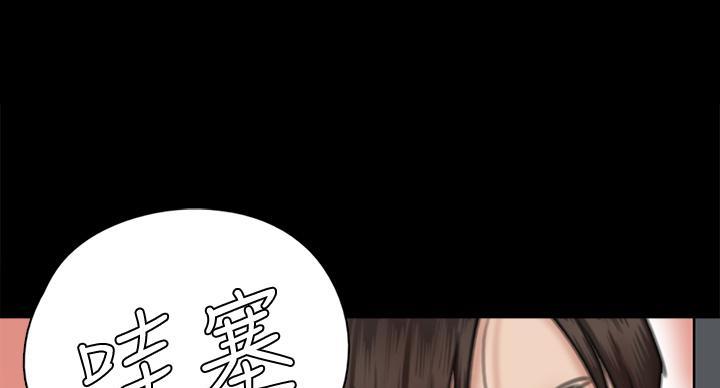 《偶像女团》第77话 第4页