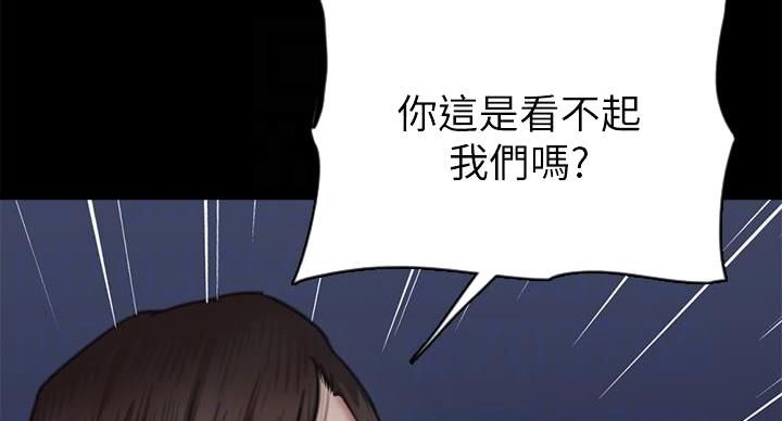 《偶像女团》第77话 第50页