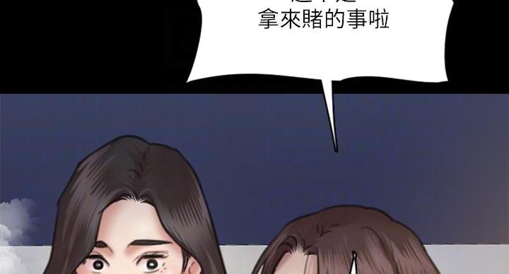 《偶像女团》第77话 第54页