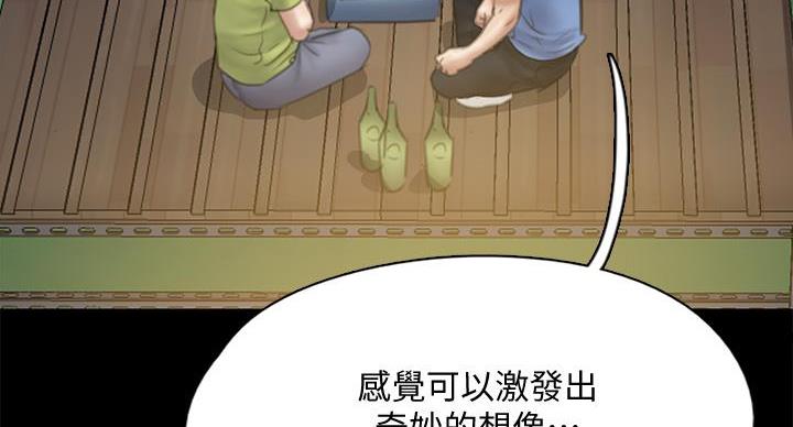 《偶像女团》第77话 第62页