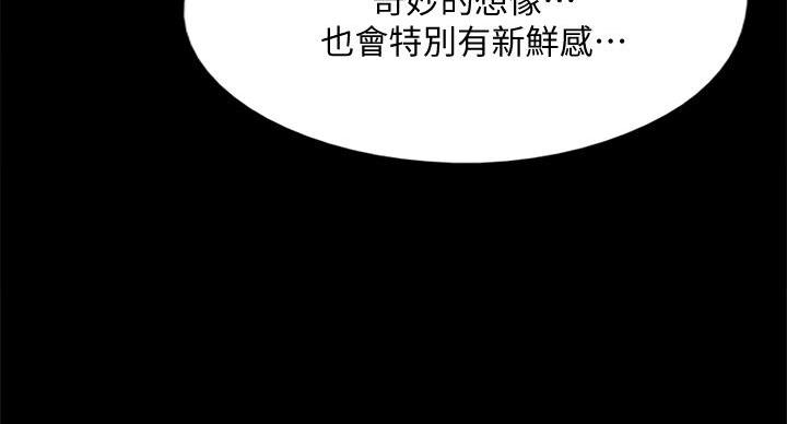 《偶像女团》第77话 第63页