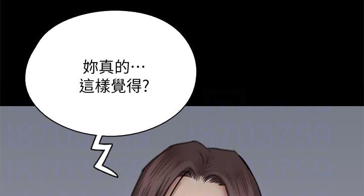 《偶像女团》第77话 第64页