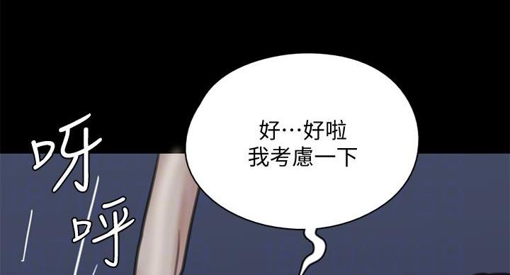 《偶像女团》第77话 第70页