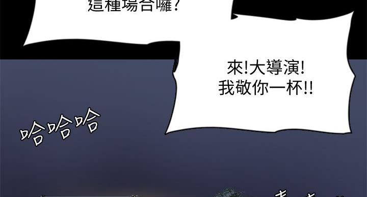 《偶像女团》第77话 第74页