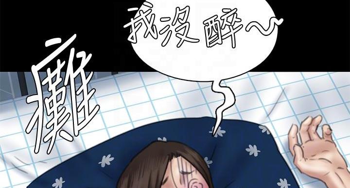 《偶像女团》第77话 第79页