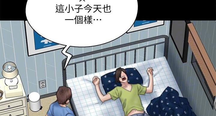 《偶像女团》第77话 第82页
