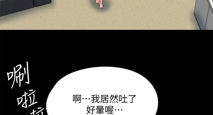 《偶像女团》第77话 第84页