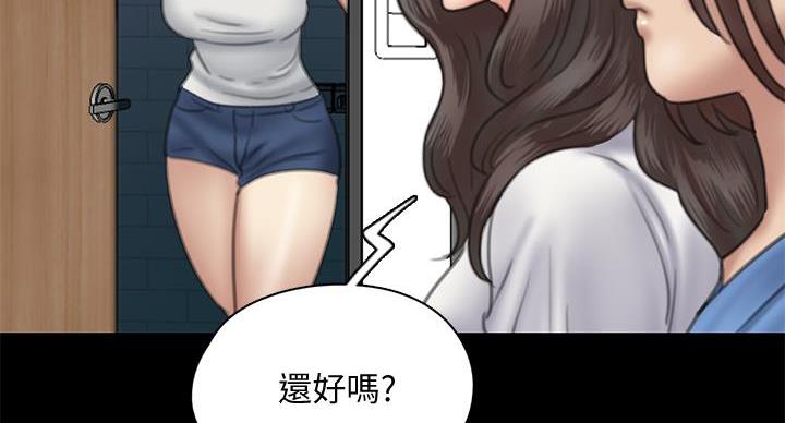《偶像女团》第77话 第86页
