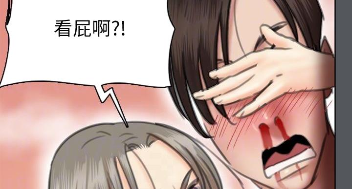 《偶像女团》第77话 第8页