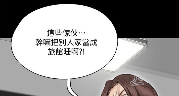 《偶像女团》第77话 第90页