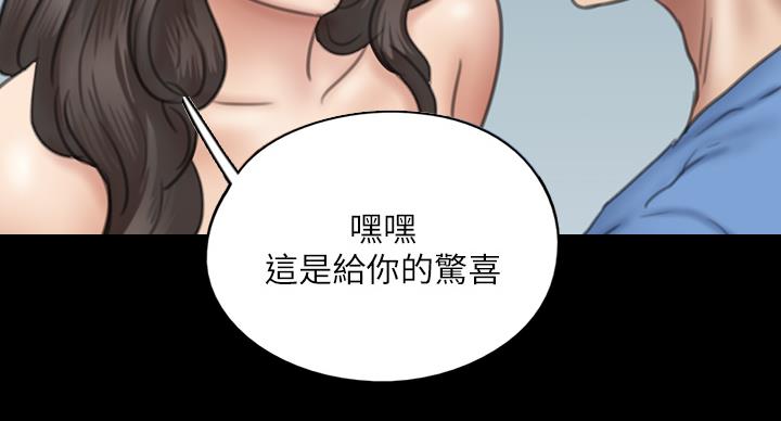 《偶像女团》第76话 第101页