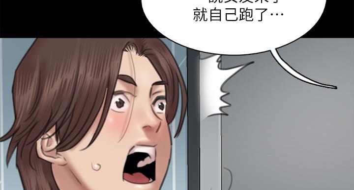 《偶像女团》第76话 第103页