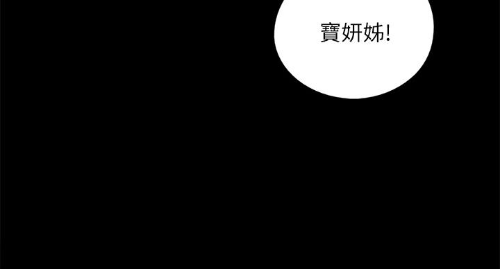 《偶像女团》第76话 第105页