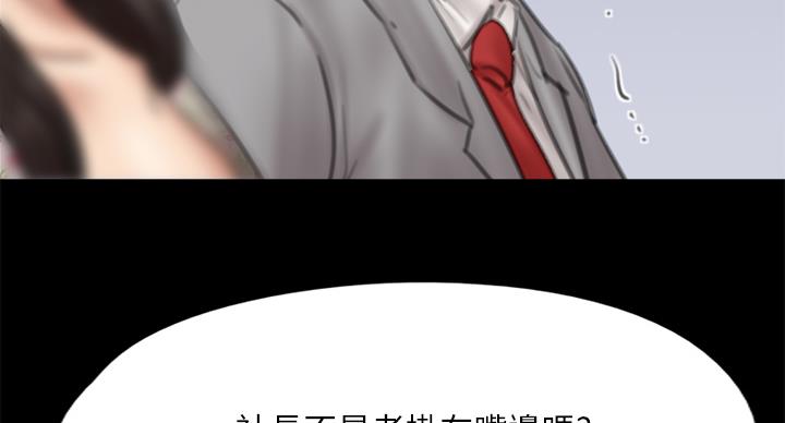 《偶像女团》第76话 第16页