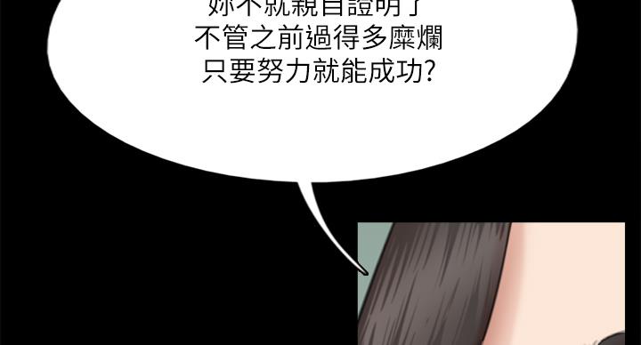 《偶像女团》第76话 第29页