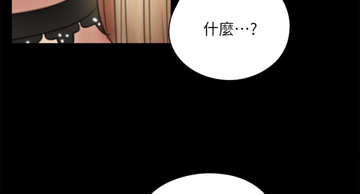 《偶像女团》第76话 第32页