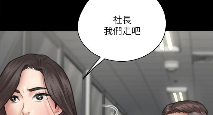 《偶像女团》第76话 第33页