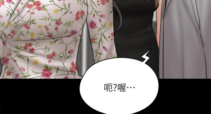 《偶像女团》第76话 第35页
