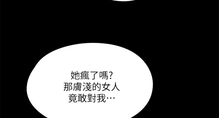 《偶像女团》第76话 第36页